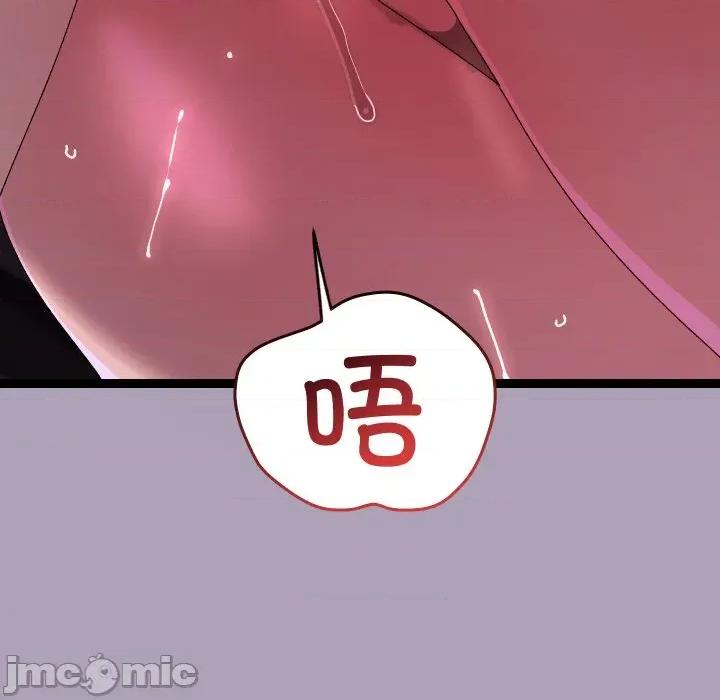 分身使我無限變強 分身使我無限變強-分身使我無限變強 第20話 第70页