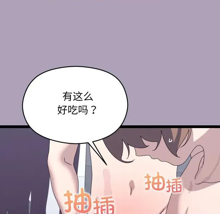分身使我無限變強 分身使我無限變強-分身使我無限變強 第20話 第71页