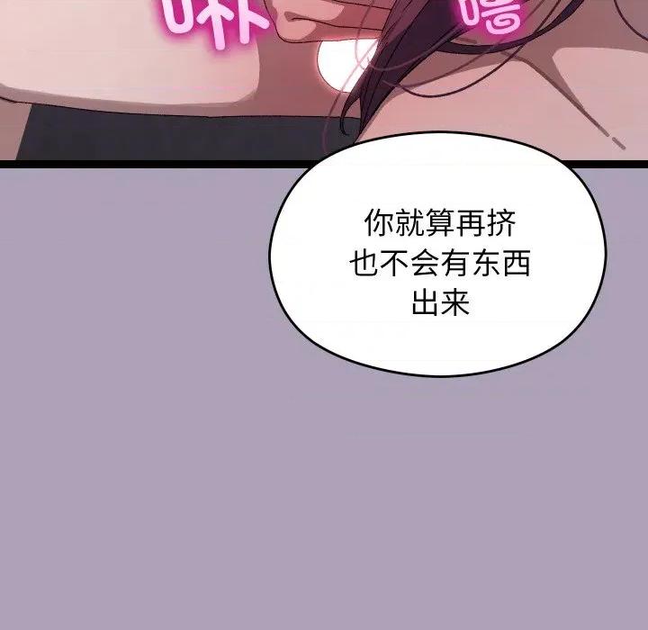 分身使我無限變強 分身使我無限變強-分身使我無限變強 第20話 第73页