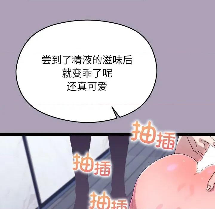 分身使我無限變強 分身使我無限變強-分身使我無限變強 第20話 第74页