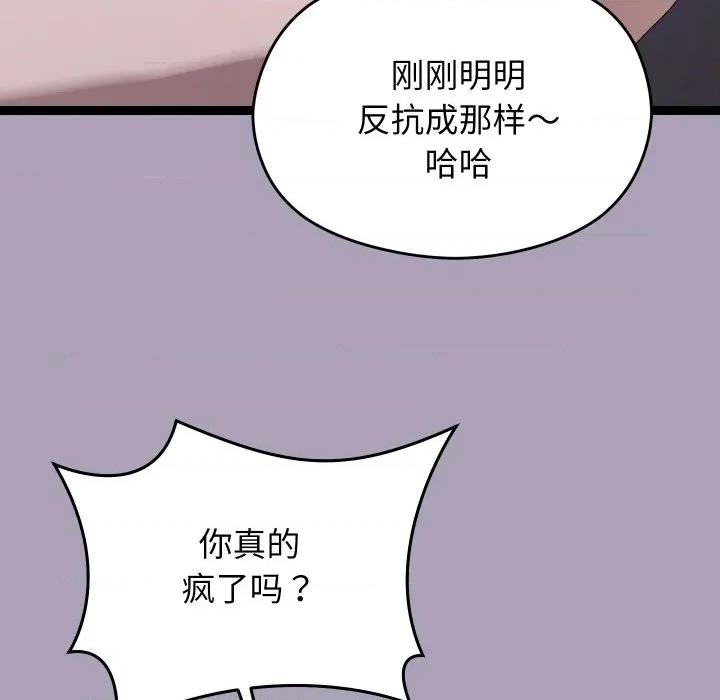 分身使我無限變強 分身使我無限變強-分身使我無限變強 第20話 第76页