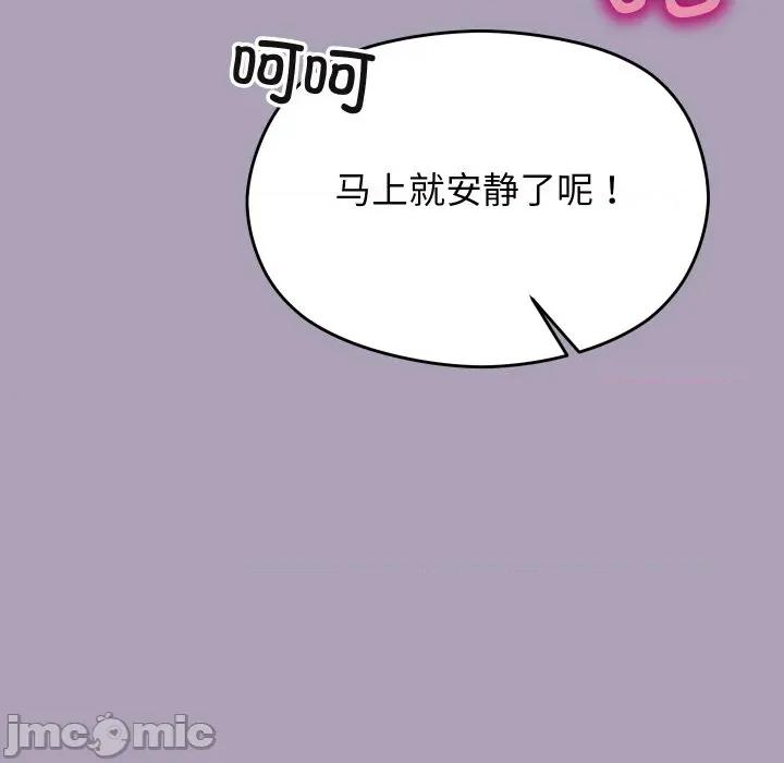 分身使我無限變強 分身使我無限變強-分身使我無限變強 第20話 第80页