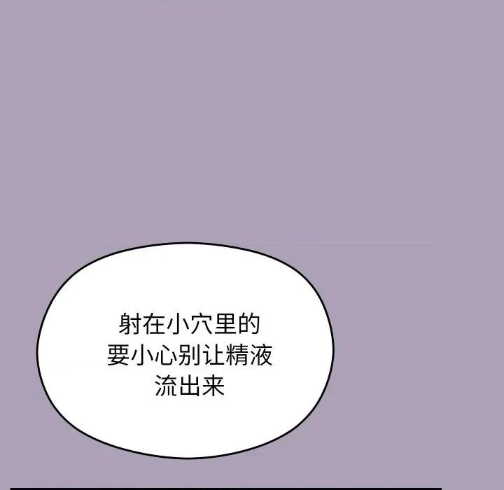 分身使我無限變強 分身使我無限變強-分身使我無限變強 第20話 第88页