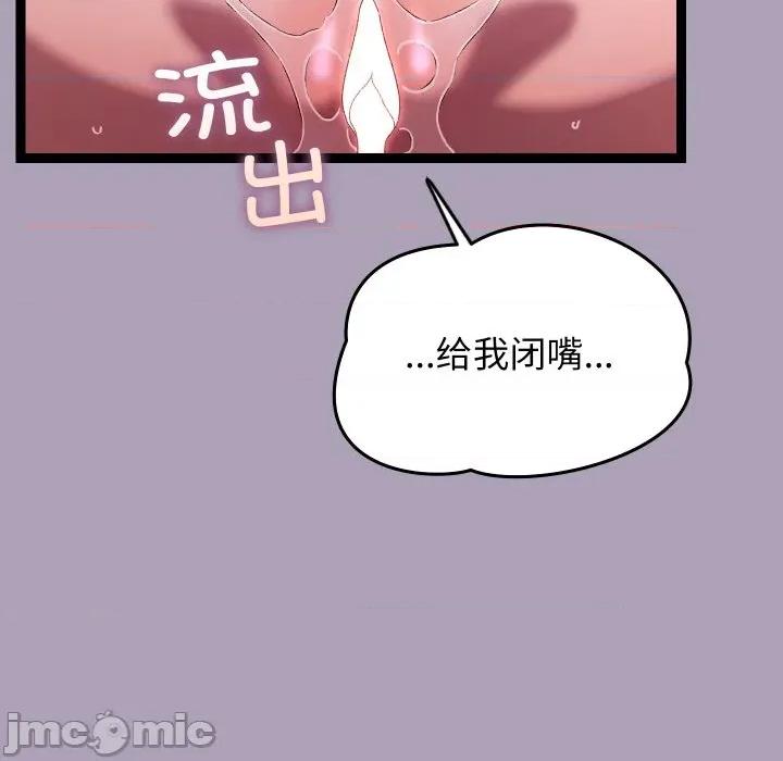 分身使我無限變強 分身使我無限變強-分身使我無限變強 第20話 第90页