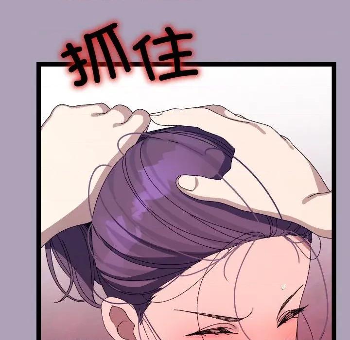 分身使我無限變強 分身使我無限變強-分身使我無限變強 第20話 第91页