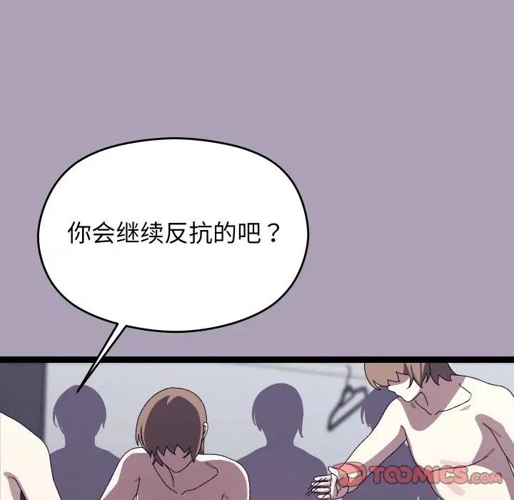 分身使我無限變強 分身使我無限變強-分身使我無限變強 第20話 第93页