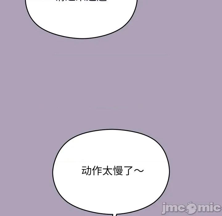 分身使我無限變強 分身使我無限變強-分身使我無限變強 第20話 第95页