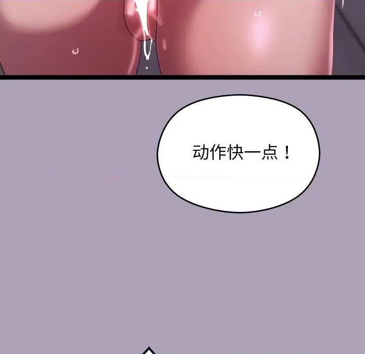 分身使我無限變強 分身使我無限變強-分身使我無限變強 第20話 第98页