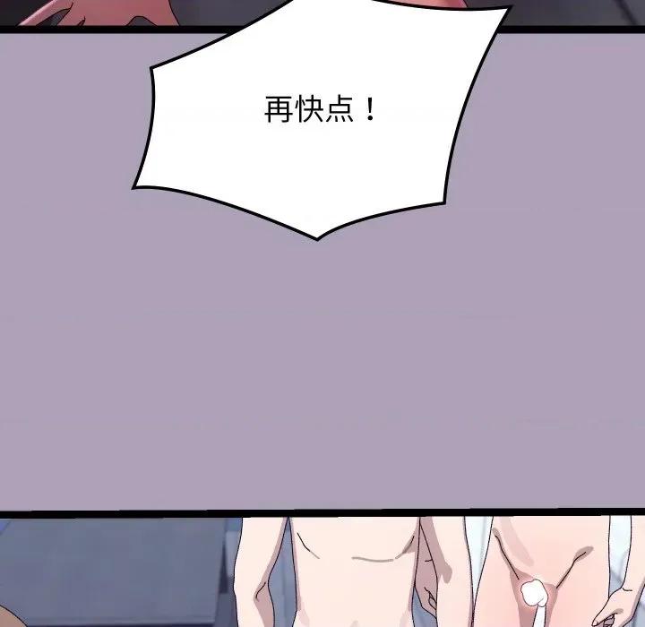 分身使我無限變強 分身使我無限變強-分身使我無限變強 第20話 第101页