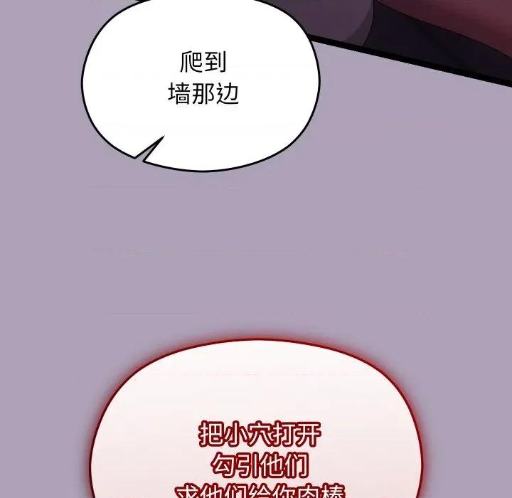 分身使我無限變強 分身使我無限變強-分身使我無限變強 第20話 第106页