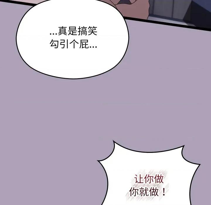 分身使我無限變強 分身使我無限變強-分身使我無限變強 第20話 第109页