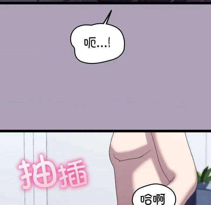 分身使我無限變強 分身使我無限變強-分身使我無限變強 第20話 第118页