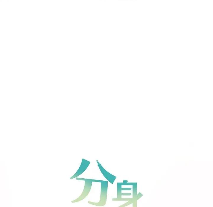 分身使我無限變強 分身使我無限變強-分身使我無限變強 第20話 第128页
