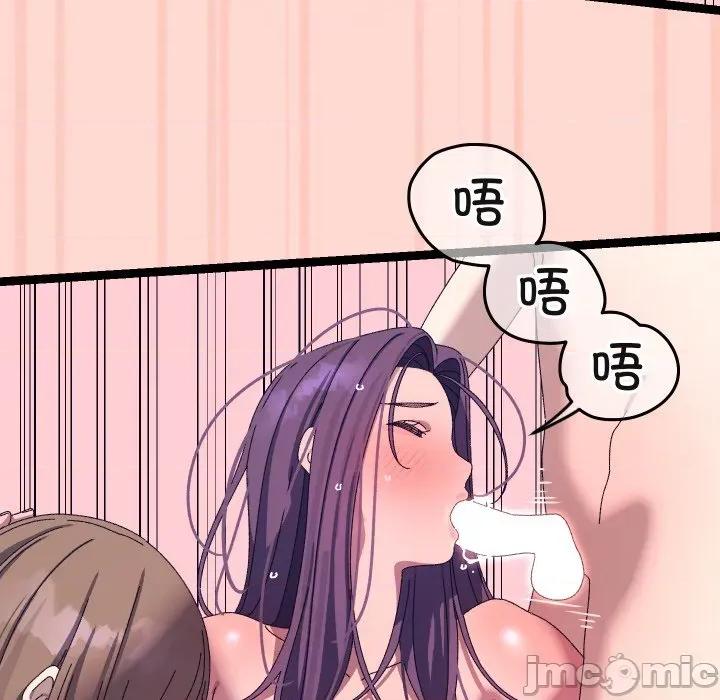 分身使我無限變強 分身使我無限變強-分身使我無限變強 第20話 第135页