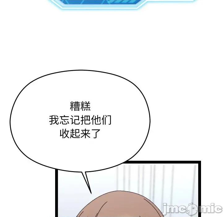 分身使我無限變強 分身使我無限變強-分身使我無限變強 第20話 第155页