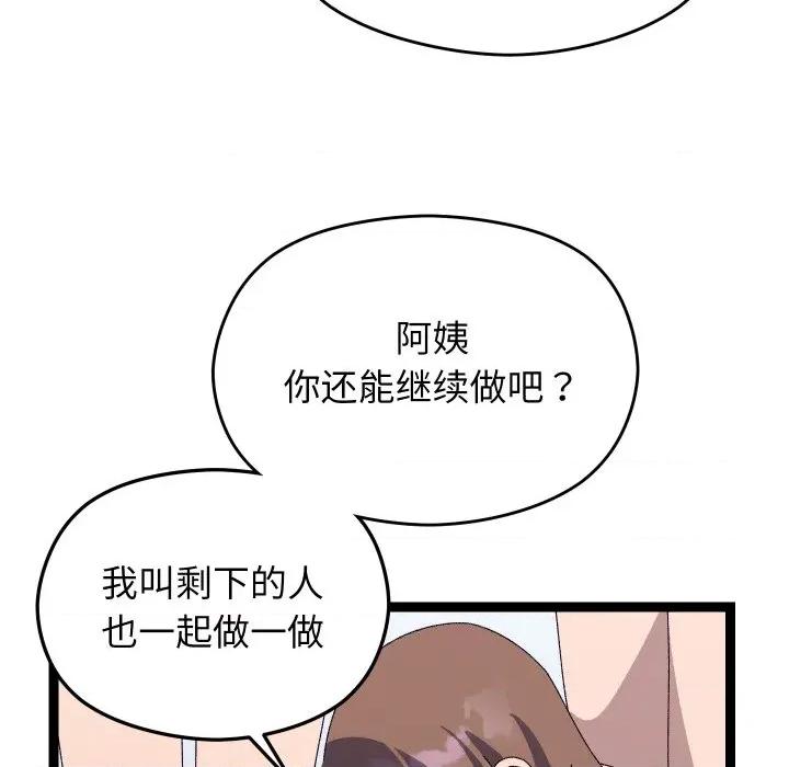 分身使我無限變強 分身使我無限變強-分身使我無限變強 第20話 第157页