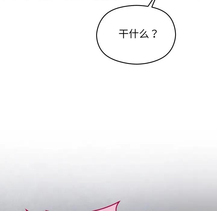 分身使我無限變強 分身使我無限變強-分身使我無限變強 第20話 第162页