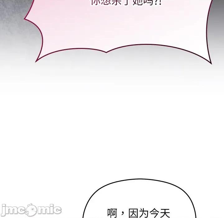 分身使我無限變強 分身使我無限變強-分身使我無限變強 第20話 第165页