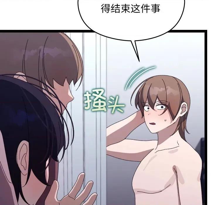 分身使我無限變強 分身使我無限變強-分身使我無限變強 第20話 第166页