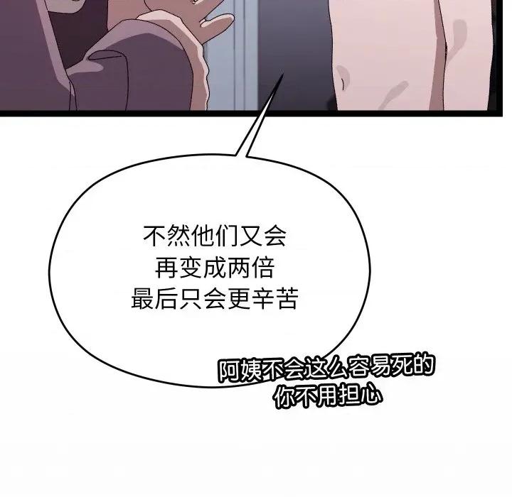 分身使我無限變強 分身使我無限變強-分身使我無限變強 第20話 第167页