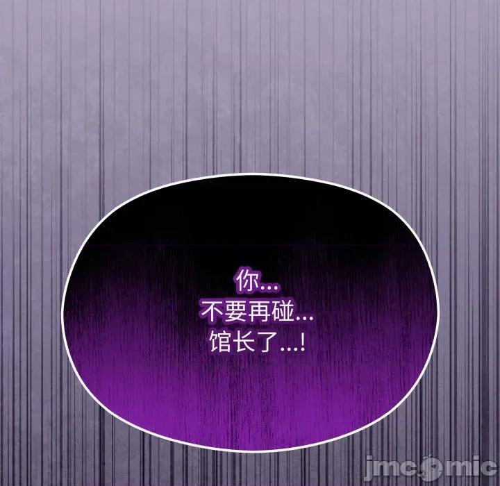 分身使我無限變強 分身使我無限變強-分身使我無限變強 第20話 第170页