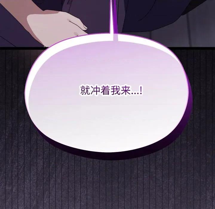 分身使我無限變強 分身使我無限變強-分身使我無限變強 第20話 第174页