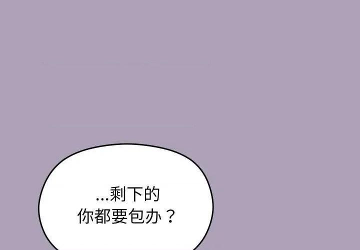 分身使我無限變強 分身使我無限變強-分身使我無限變強 第21話 第1页