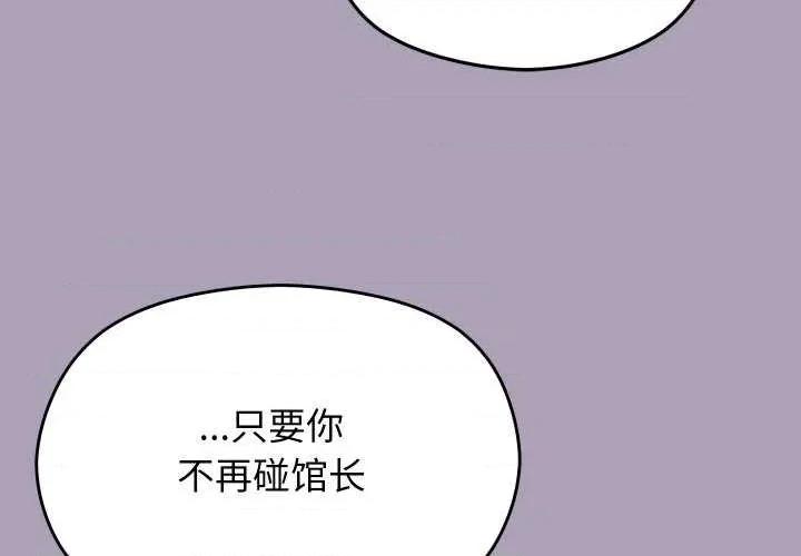 分身使我無限變強 分身使我無限變強-分身使我無限變強 第21話 第4页
