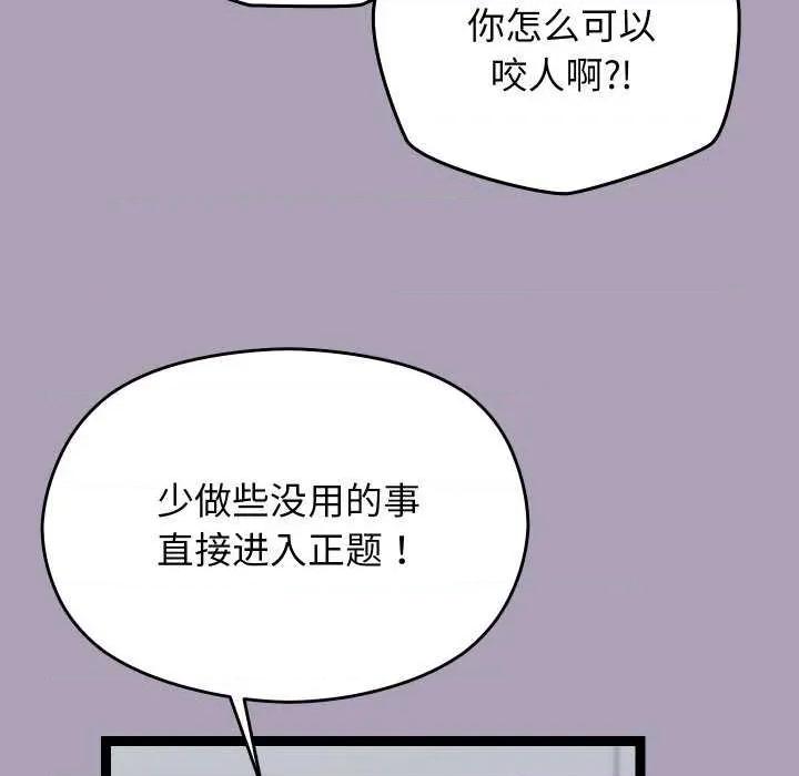 分身使我無限變強 分身使我無限變強-分身使我無限變強 第21話 第34页