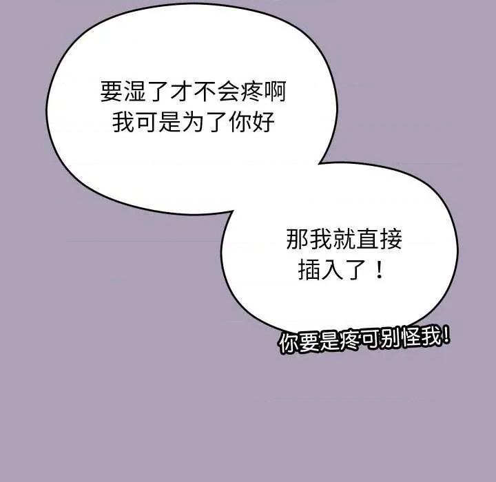 分身使我無限變強 分身使我無限變強-分身使我無限變強 第21話 第36页