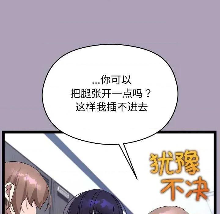 分身使我無限變強 分身使我無限變強-分身使我無限變強 第21話 第37页