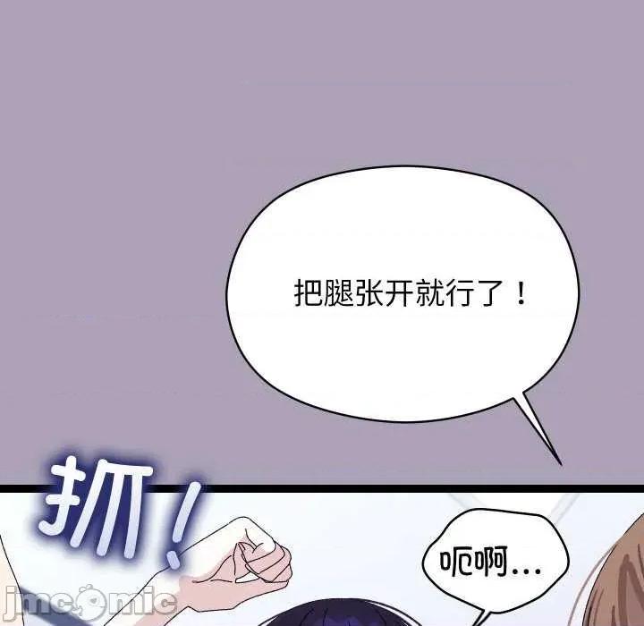 分身使我無限變強 分身使我無限變強-分身使我無限變強 第21話 第40页