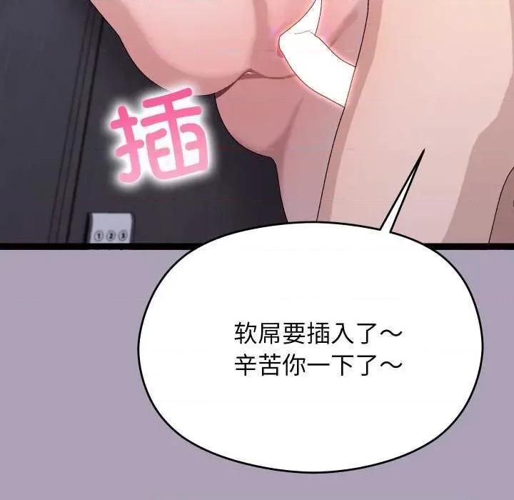 分身使我無限變強 分身使我無限變強-分身使我無限變強 第21話 第42页