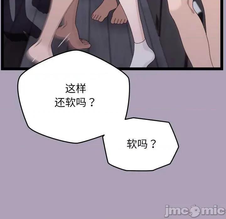 分身使我無限變強 分身使我無限變強-分身使我無限變強 第21話 第45页