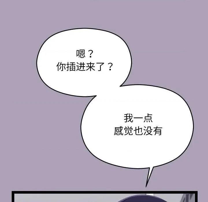 分身使我無限變強 分身使我無限變強-分身使我無限變強 第21話 第46页