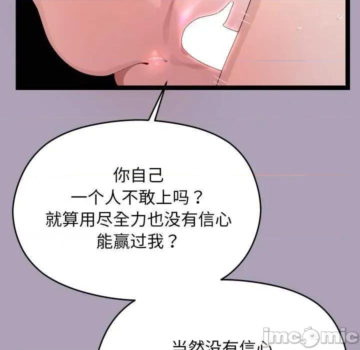分身使我無限變強 分身使我無限變強-分身使我無限變強 第21話 第60页