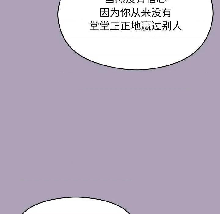 分身使我無限變強 分身使我無限變強-分身使我無限變強 第21話 第61页