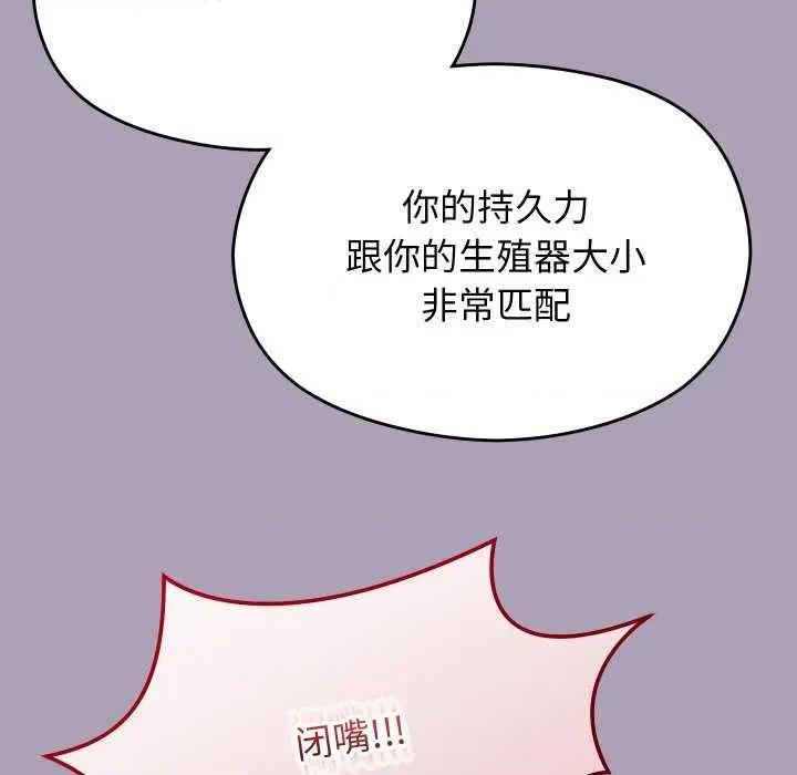 分身使我無限變強 分身使我無限變強-分身使我無限變強 第21話 第64页