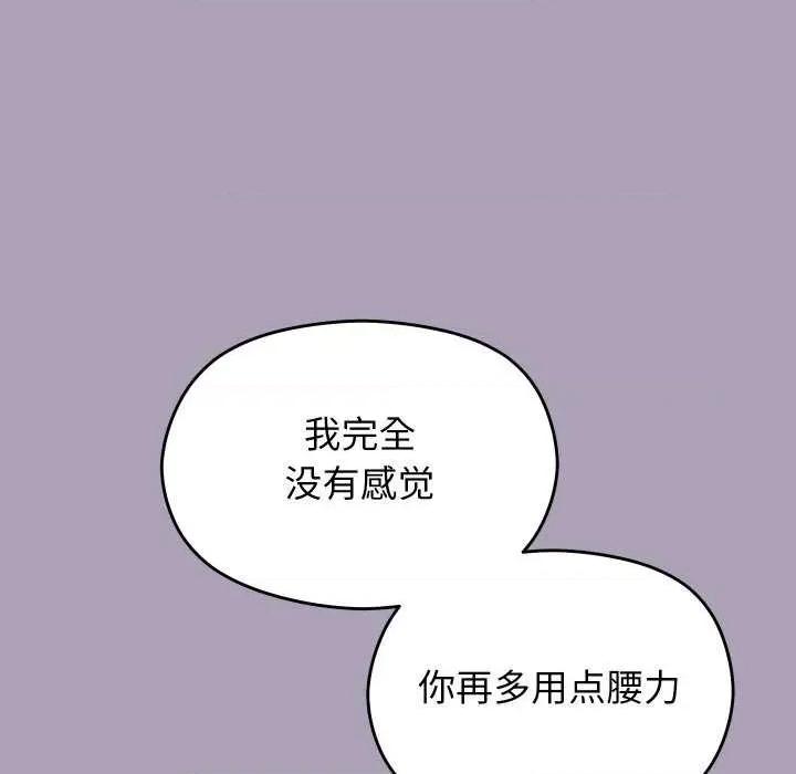 分身使我無限變強 分身使我無限變強-分身使我無限變強 第21話 第76页