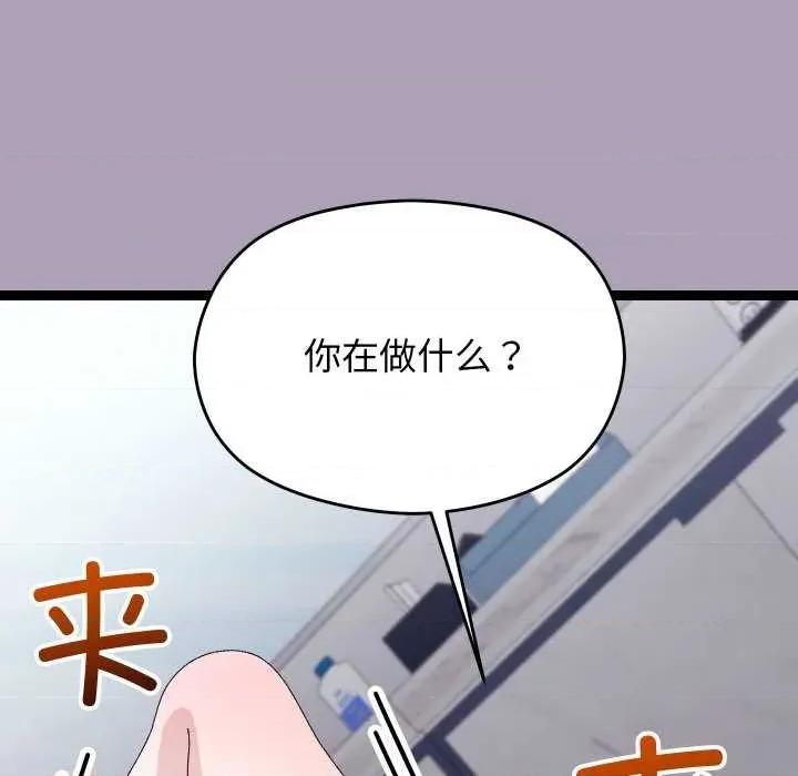 分身使我無限變強 分身使我無限變強-分身使我無限變強 第21話 第79页