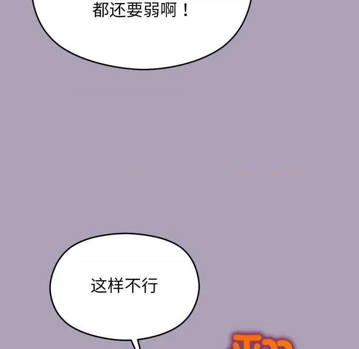 分身使我無限變強 分身使我無限變強-分身使我無限變強 第21話 第82页