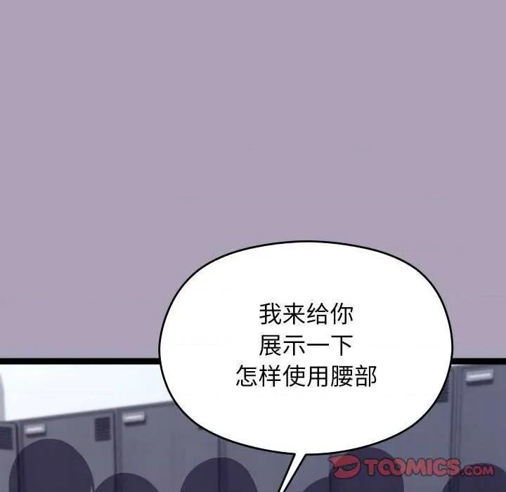 分身使我無限變強 分身使我無限變強-分身使我無限變強 第21話 第84页