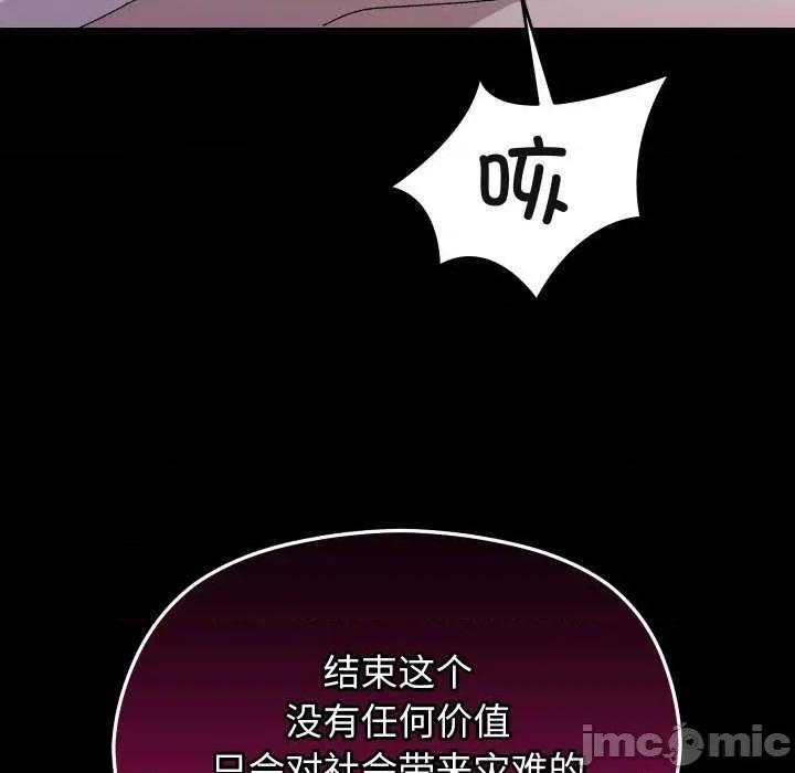 分身使我無限變強 分身使我無限變強-分身使我無限變強 第21話 第100页