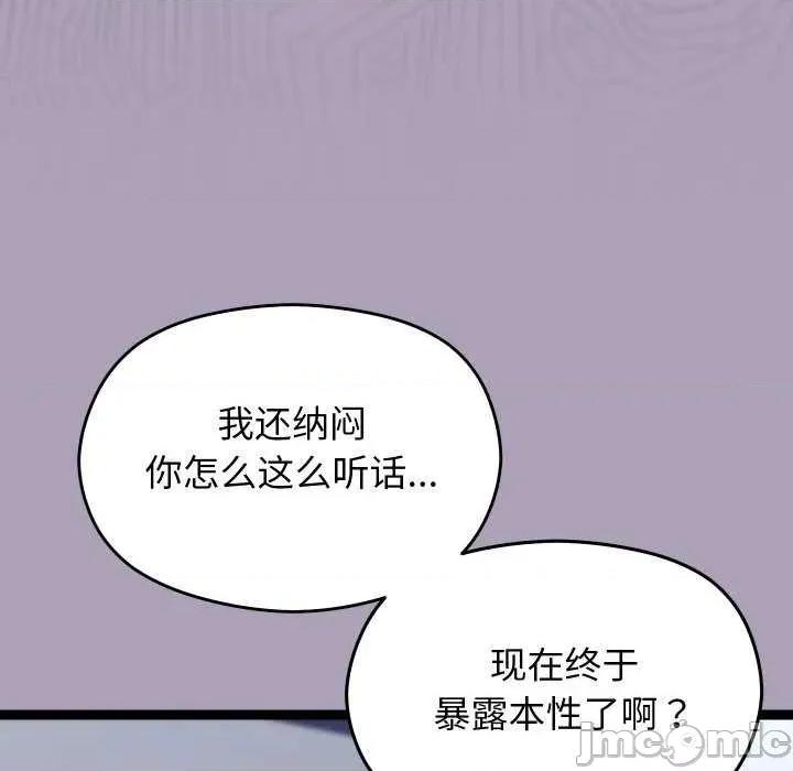 分身使我無限變強 分身使我無限變強-分身使我無限變強 第21話 第105页