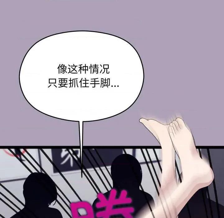 分身使我無限變強 分身使我無限變強-分身使我無限變強 第21話 第108页