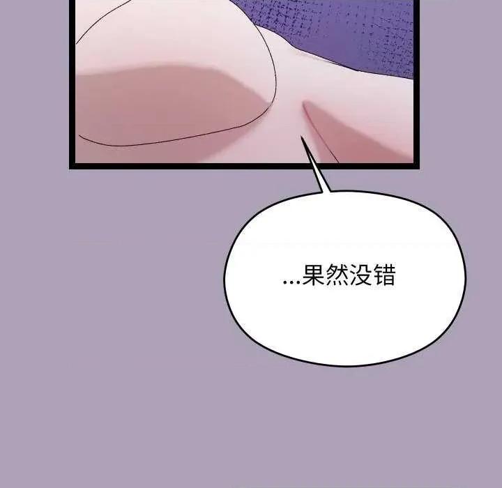 分身使我無限變強 分身使我無限變強-分身使我無限變強 第21話 第118页