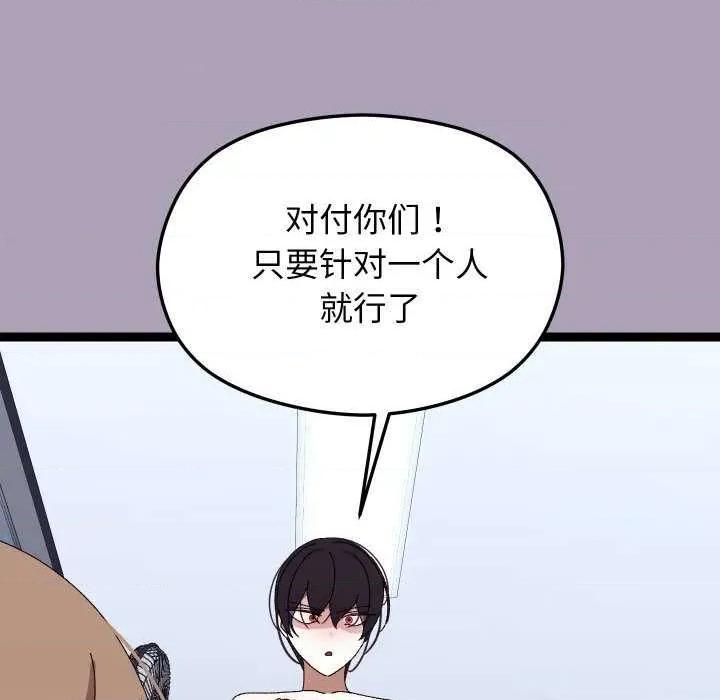 分身使我無限變強 分身使我無限變強-分身使我無限變強 第21話 第119页