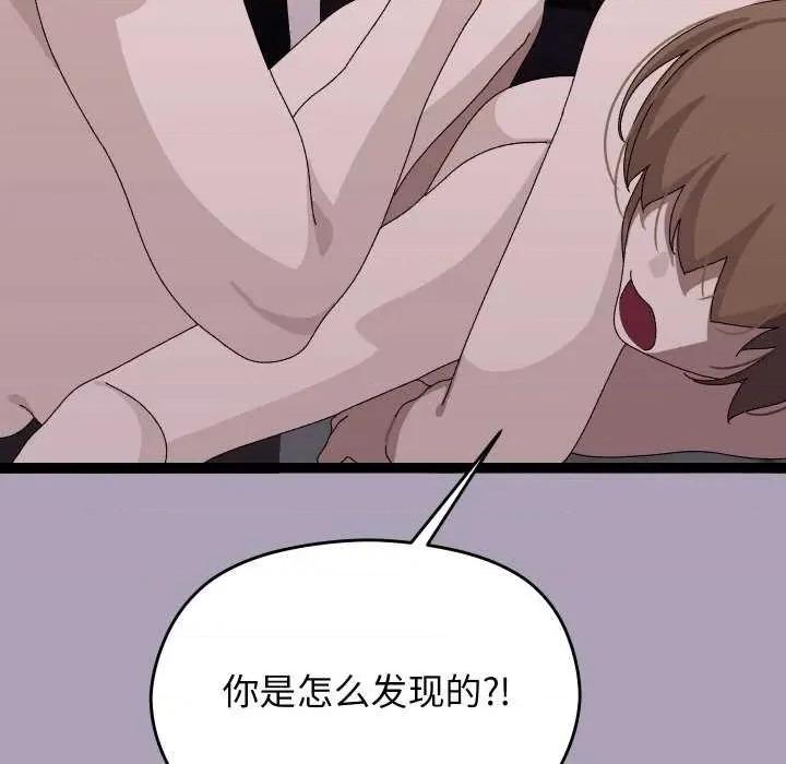 分身使我無限變強 分身使我無限變強-分身使我無限變強 第21話 第121页