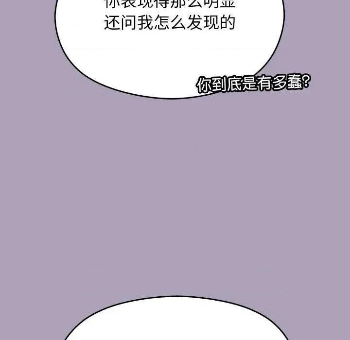 分身使我無限變強 分身使我無限變強-分身使我無限變強 第21話 第124页