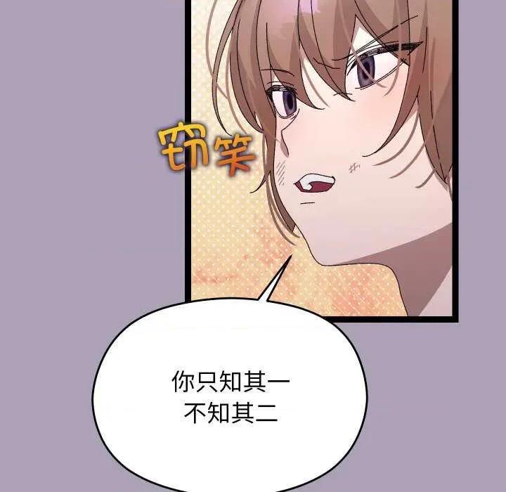 分身使我無限變強 分身使我無限變強-分身使我無限變強 第21話 第129页